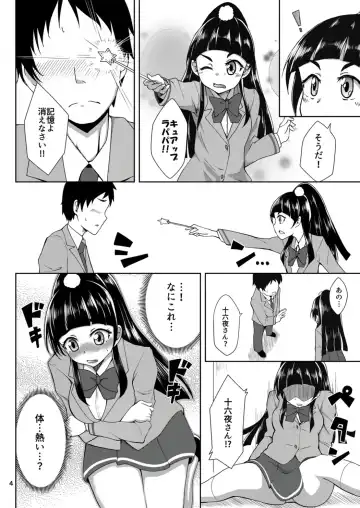 [Sado] Shippai nante Shitenaishi! Fhentai.net - Page 4