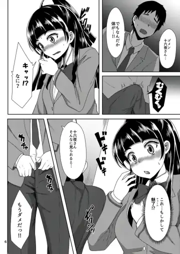 [Sado] Shippai nante Shitenaishi! Fhentai.net - Page 6