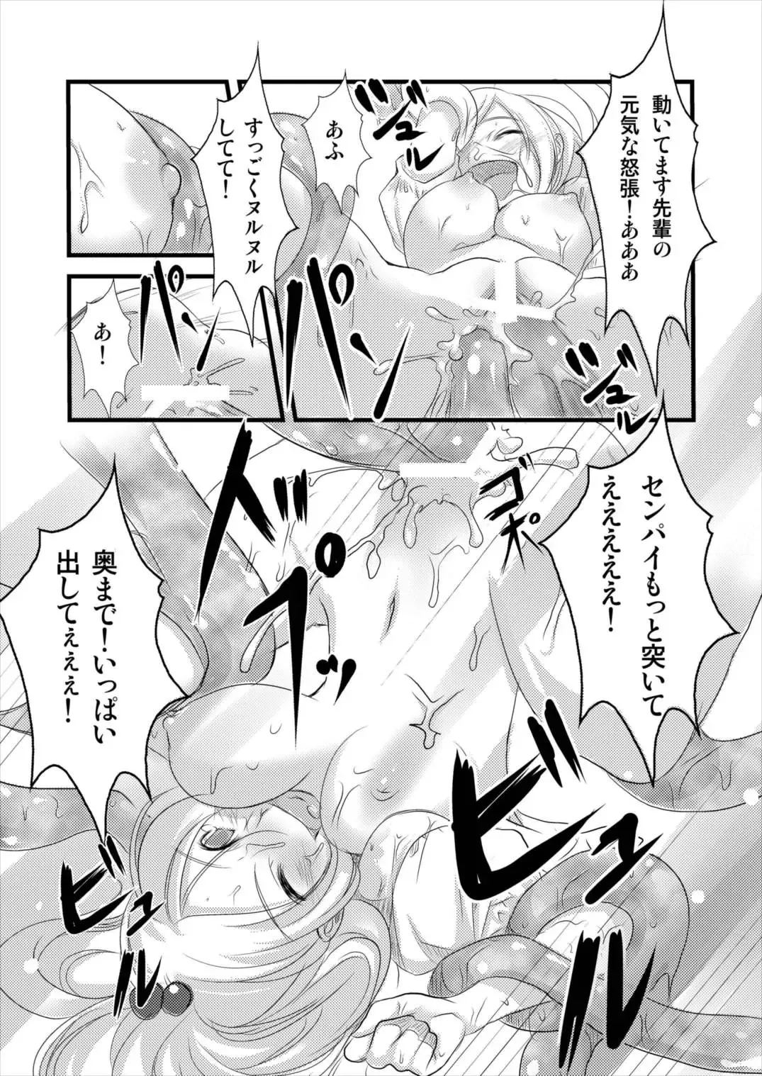 [Denki] 8:45 Fhentai - Page 16