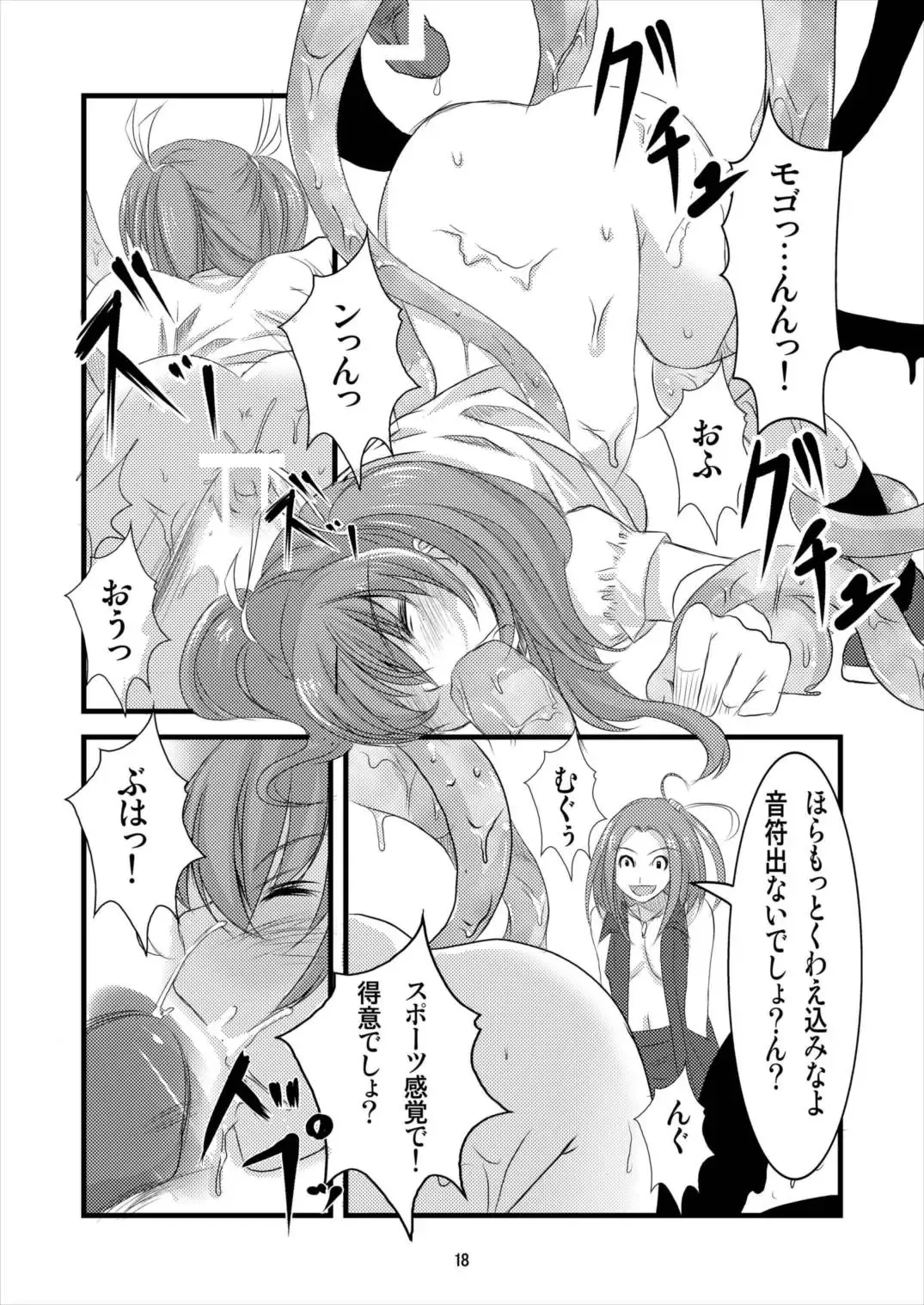 [Denki] 8:45 Fhentai - Page 18