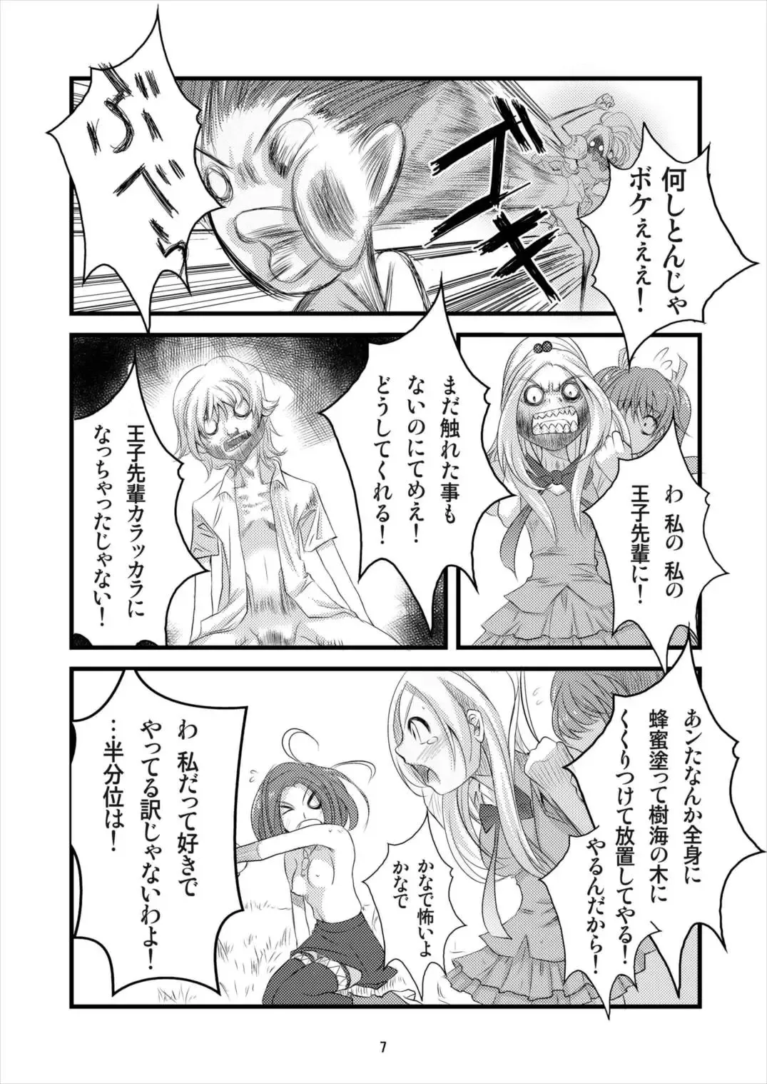 [Denki] 8:45 Fhentai - Page 7