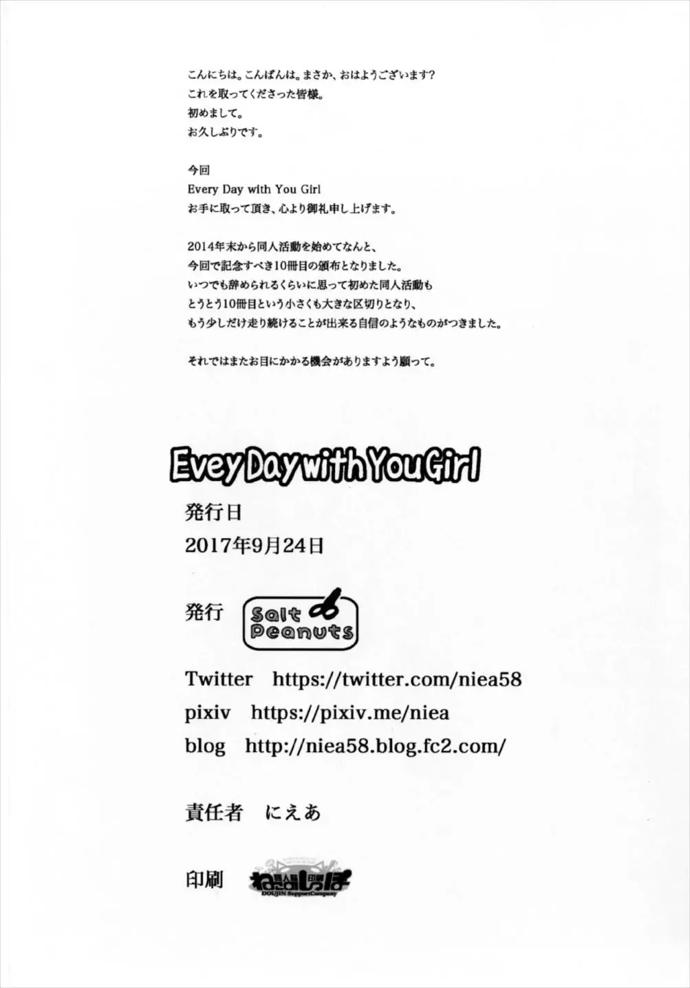 [Niea] Every Day with You Girl Fhentai - Page 22