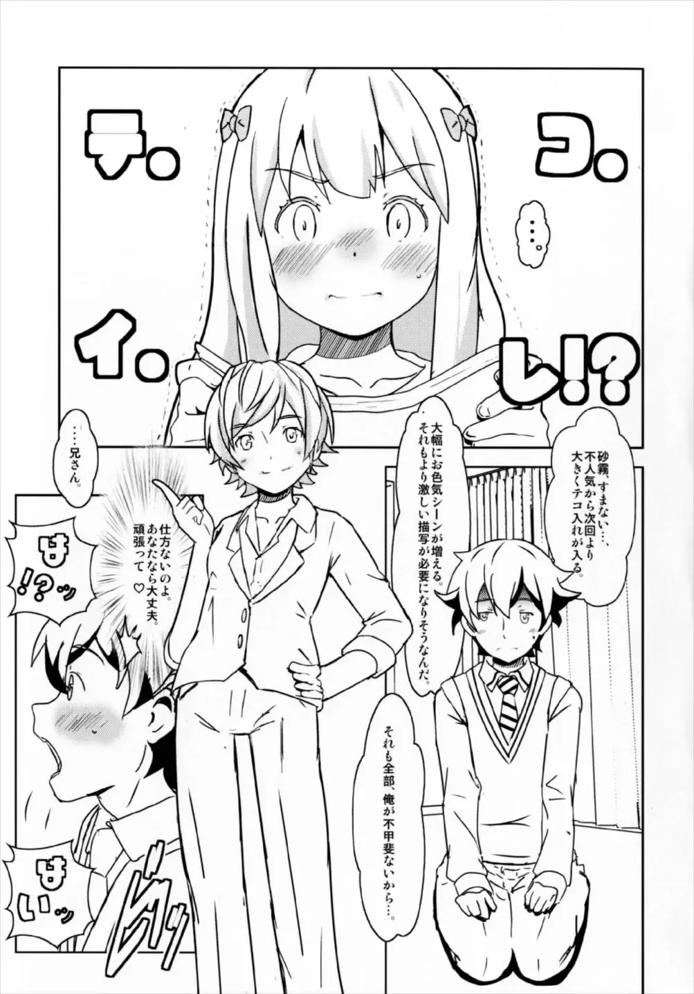 [Niea] Every Day with You Girl Fhentai - Page 5