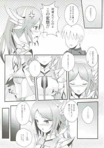 [Ryu-akt] Seagull's Love Song Fhentai - Page 4