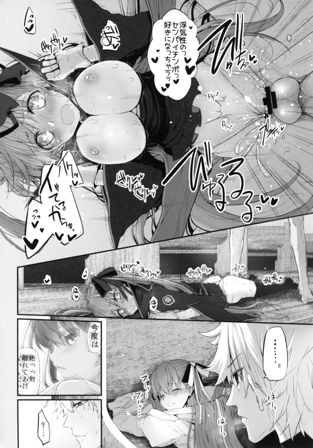 [Suga Hideo] Marked Girls Vol. 15 Fhentai.net - Page 19