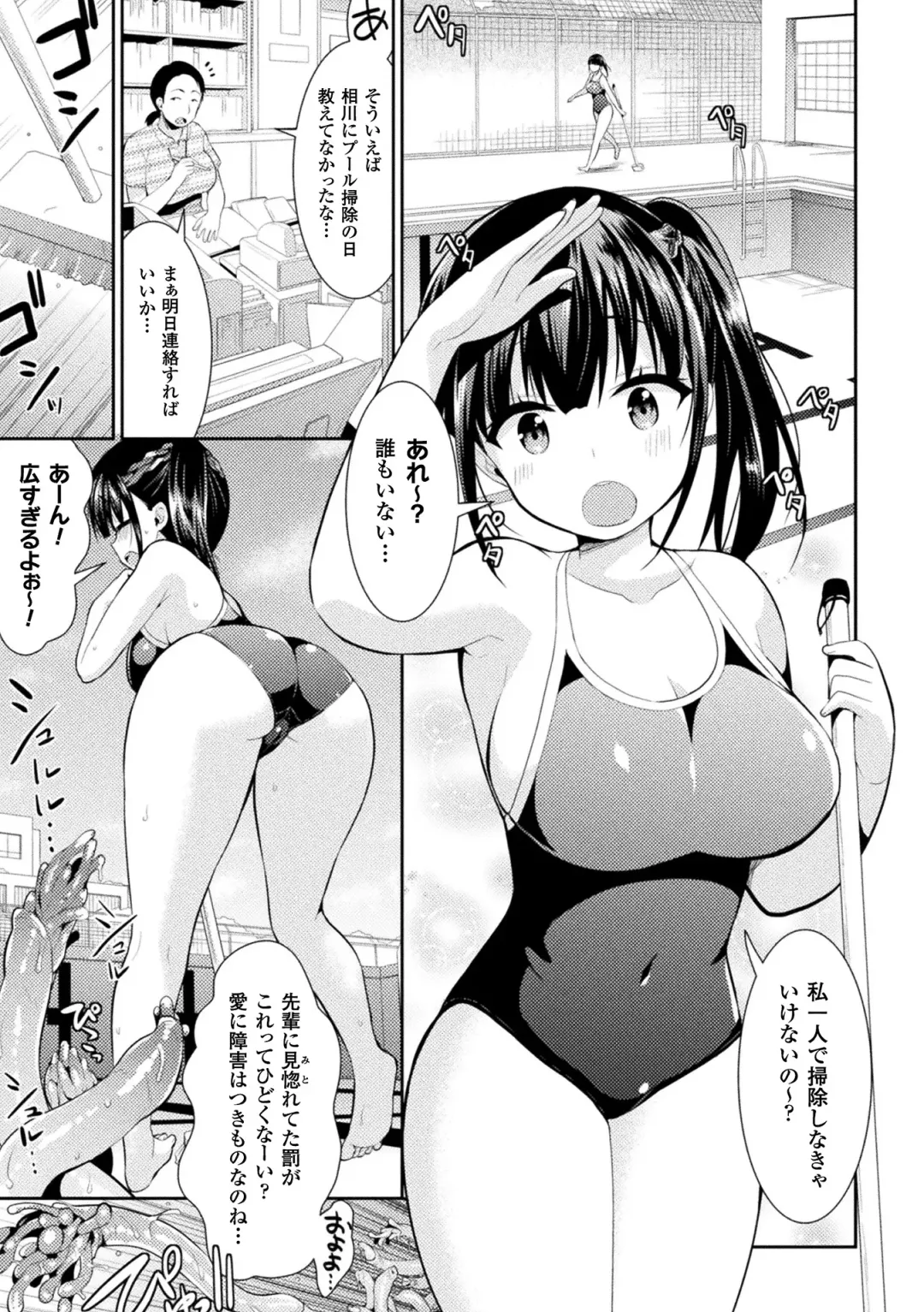 [Saki Chisuzu] Fantasy H Fhentai - Page 120