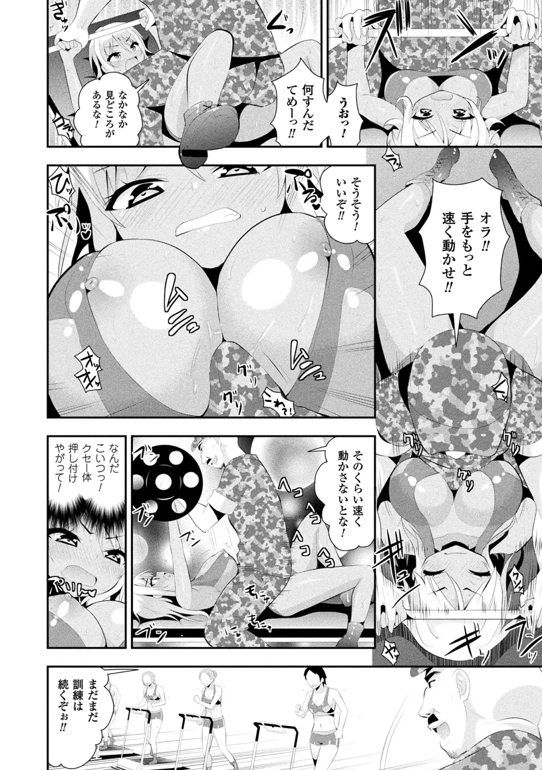[Saki Chisuzu] Fantasy H Fhentai - Page 165