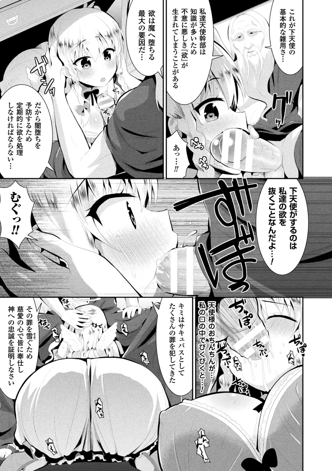 [Saki Chisuzu] Fantasy H Fhentai - Page 48
