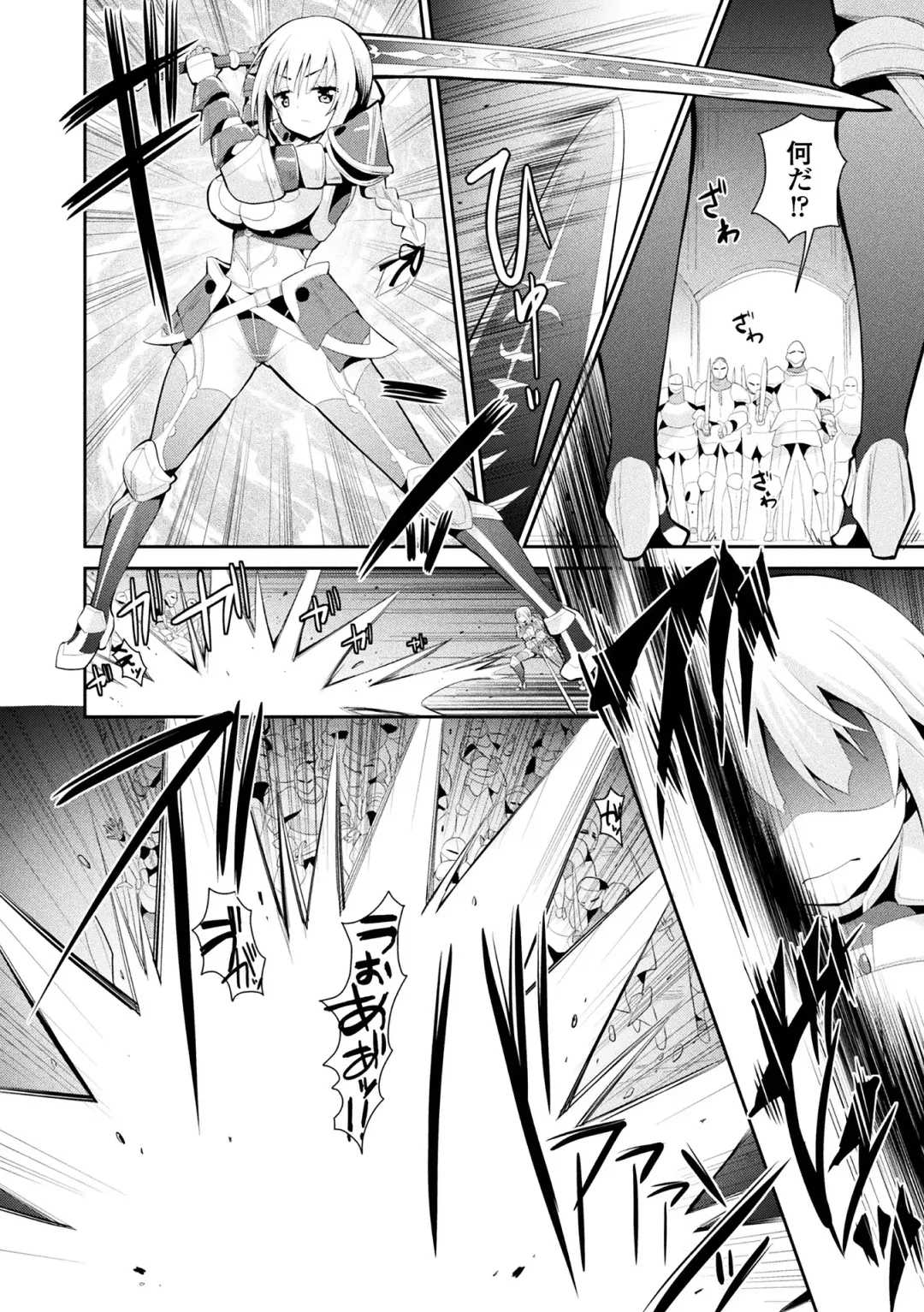 [Saki Chisuzu] Fantasy H Fhentai - Page 69