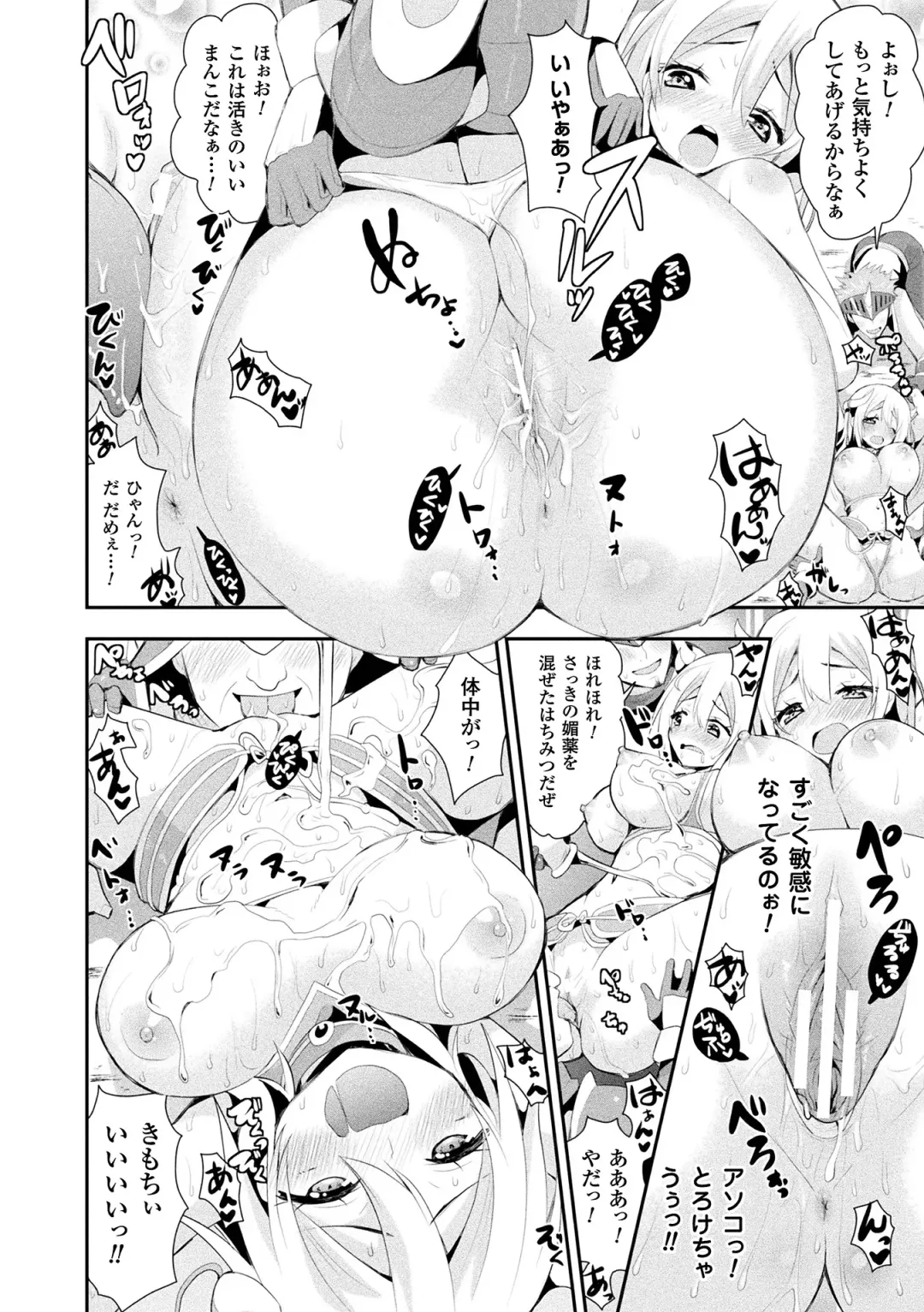 [Saki Chisuzu] Fantasy H Fhentai - Page 91