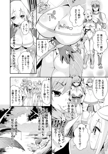 [Saki Chisuzu] Fantasy H Fhentai.net - Page 81