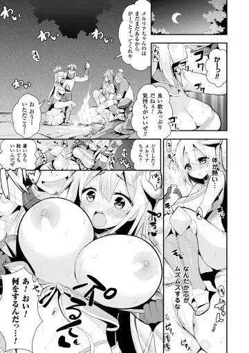 [Saki Chisuzu] Fantasy H Fhentai.net - Page 86