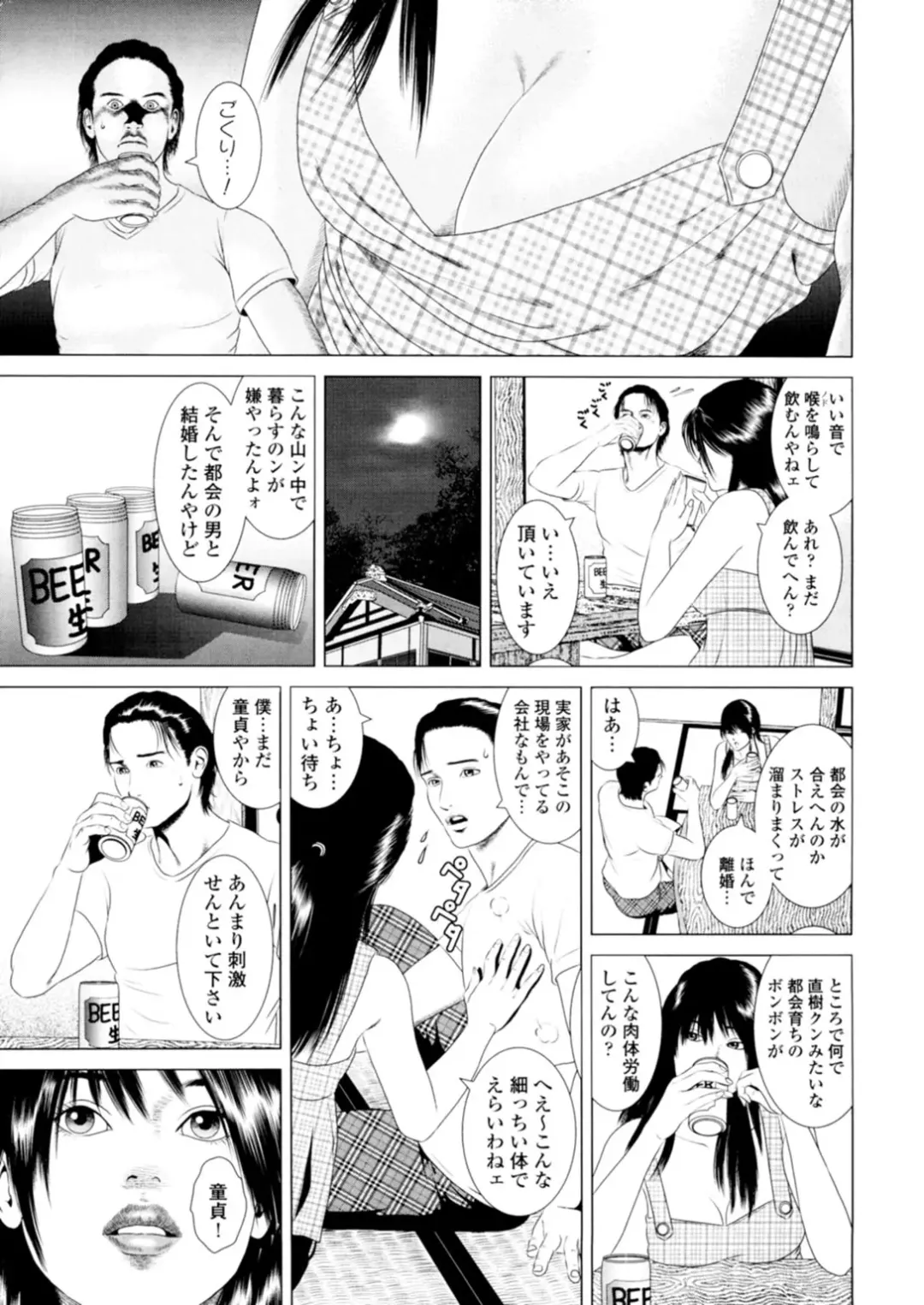 [Marui Shikaku] Hajimete wa Hitozuma ni ~Dashippanashi no Doutei Sotsugyou~ Fhentai - Page 5