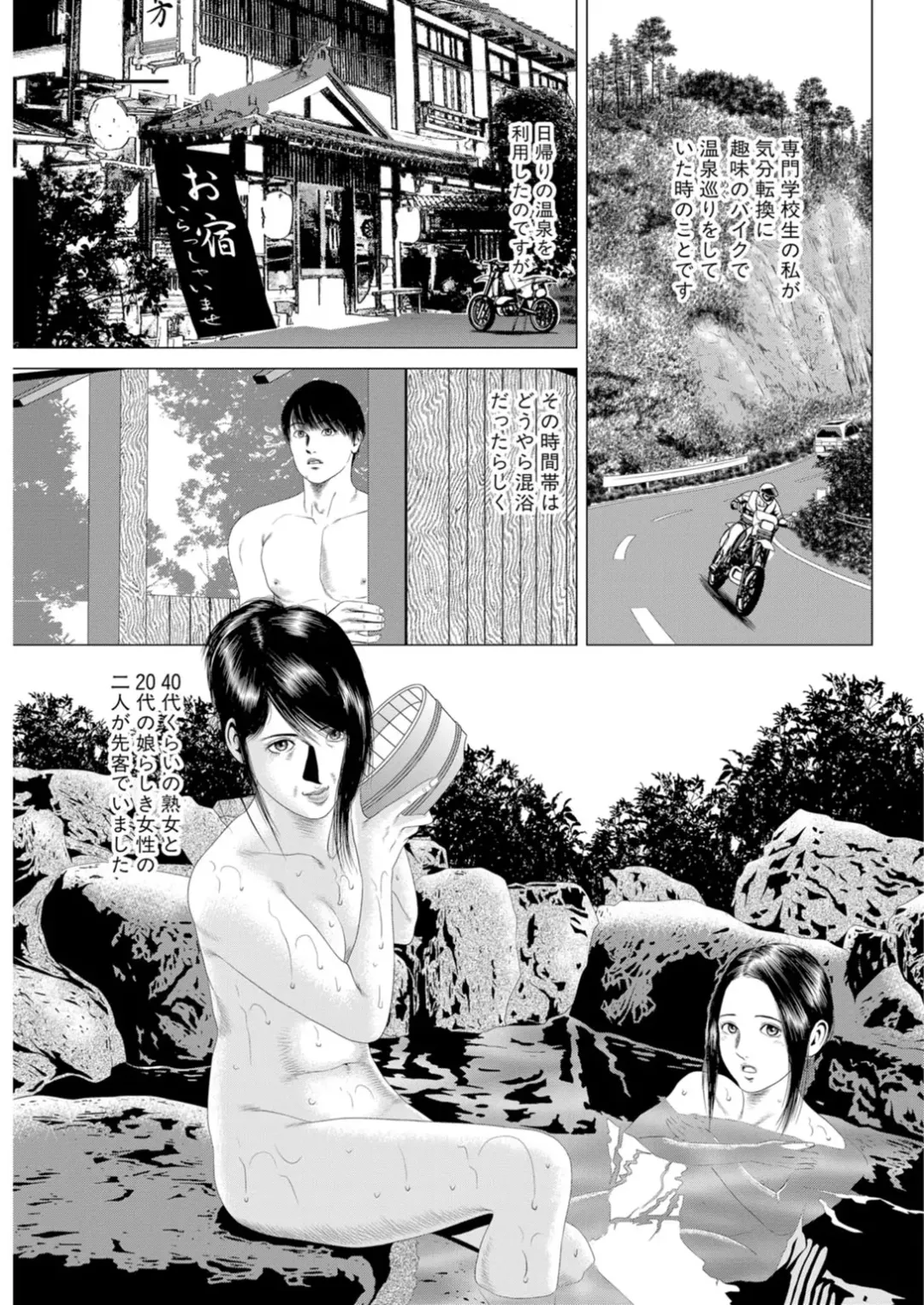 [Marui Shikaku] Hajimete wa Hitozuma ni ~Dashippanashi no Doutei Sotsugyou~ Fhentai - Page 55