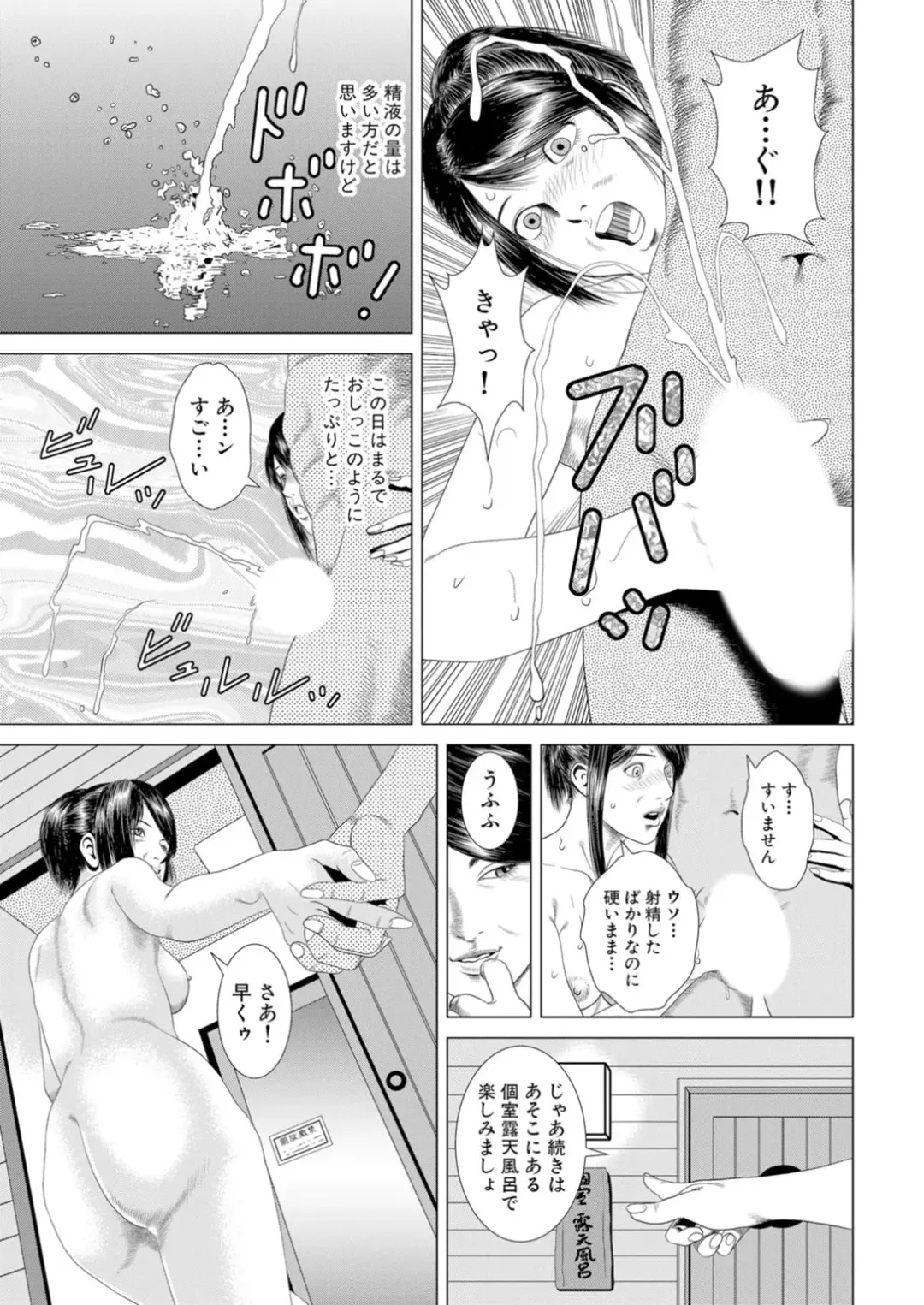 [Marui Shikaku] Hajimete wa Hitozuma ni ~Dashippanashi no Doutei Sotsugyou~ Fhentai - Page 59