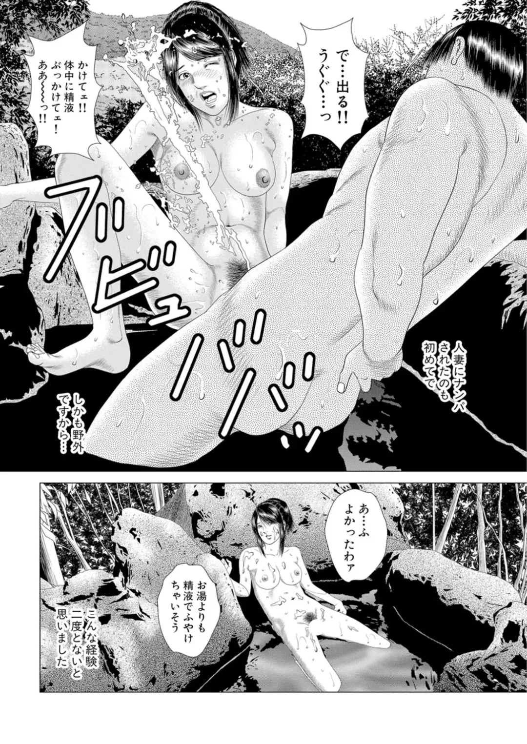 [Marui Shikaku] Hajimete wa Hitozuma ni ~Dashippanashi no Doutei Sotsugyou~ Fhentai - Page 62