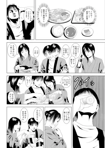 [Marui Shikaku] Hajimete wa Hitozuma ni ~Dashippanashi no Doutei Sotsugyou~ Fhentai.net - Page 46