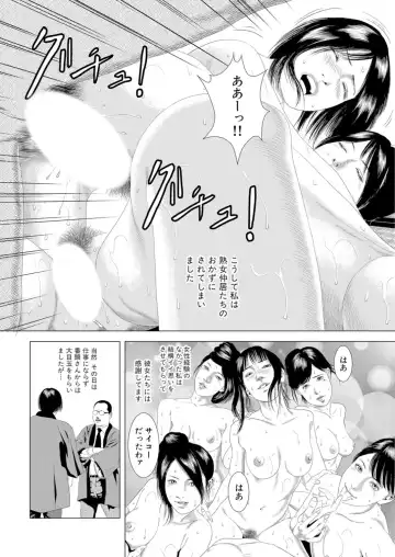 [Marui Shikaku] Hajimete wa Hitozuma ni ~Dashippanashi no Doutei Sotsugyou~ Fhentai.net - Page 52