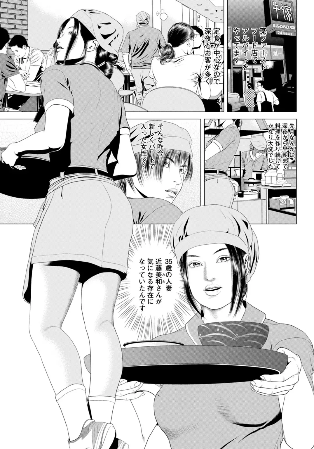 [Marui Shikaku] Mofuku o Nugasete... ~Miboujin o Nagusameru Yoru~ Fhentai - Page 23