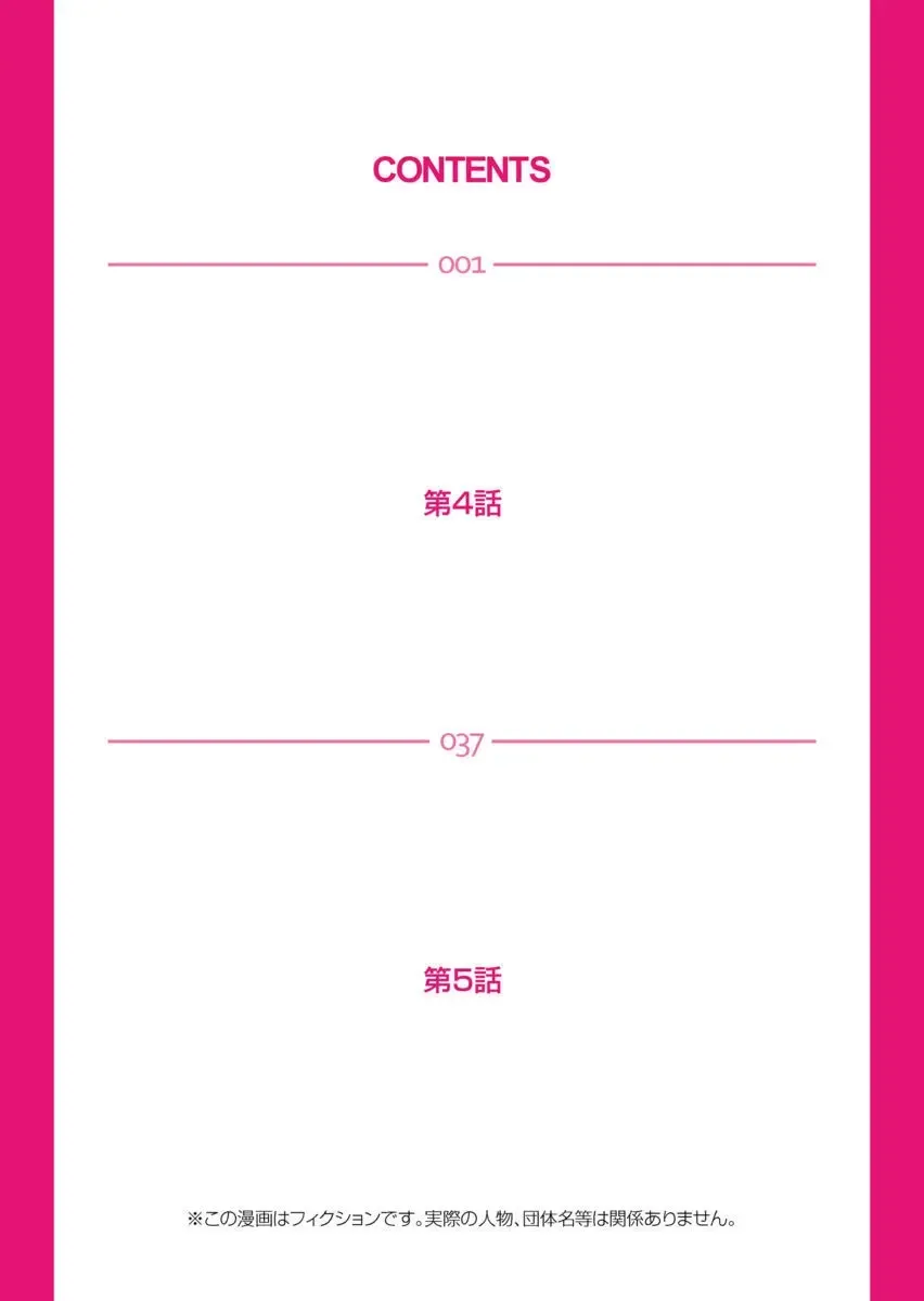 [Pink Taro] Takuhai Chijo ~Shibararete Hakobareru Fhentai - Page 100