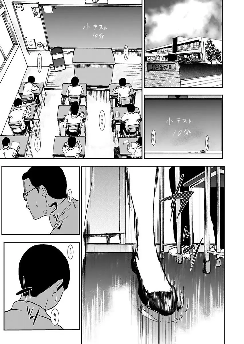 [Pink Taro] Takuhai Chijo ~Shibararete Hakobareru Fhentai - Page 101