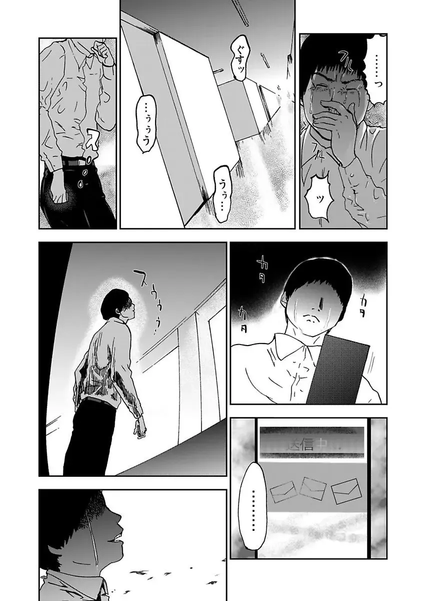 [Pink Taro] Takuhai Chijo ~Shibararete Hakobareru Fhentai - Page 108