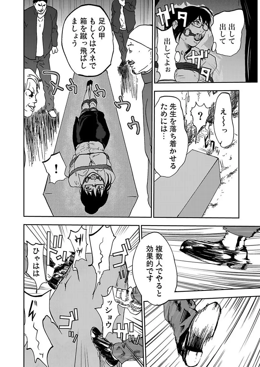 [Pink Taro] Takuhai Chijo ~Shibararete Hakobareru Fhentai - Page 122