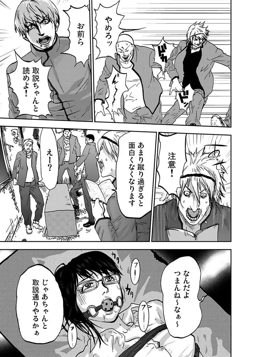 [Pink Taro] Takuhai Chijo ~Shibararete Hakobareru Fhentai - Page 123