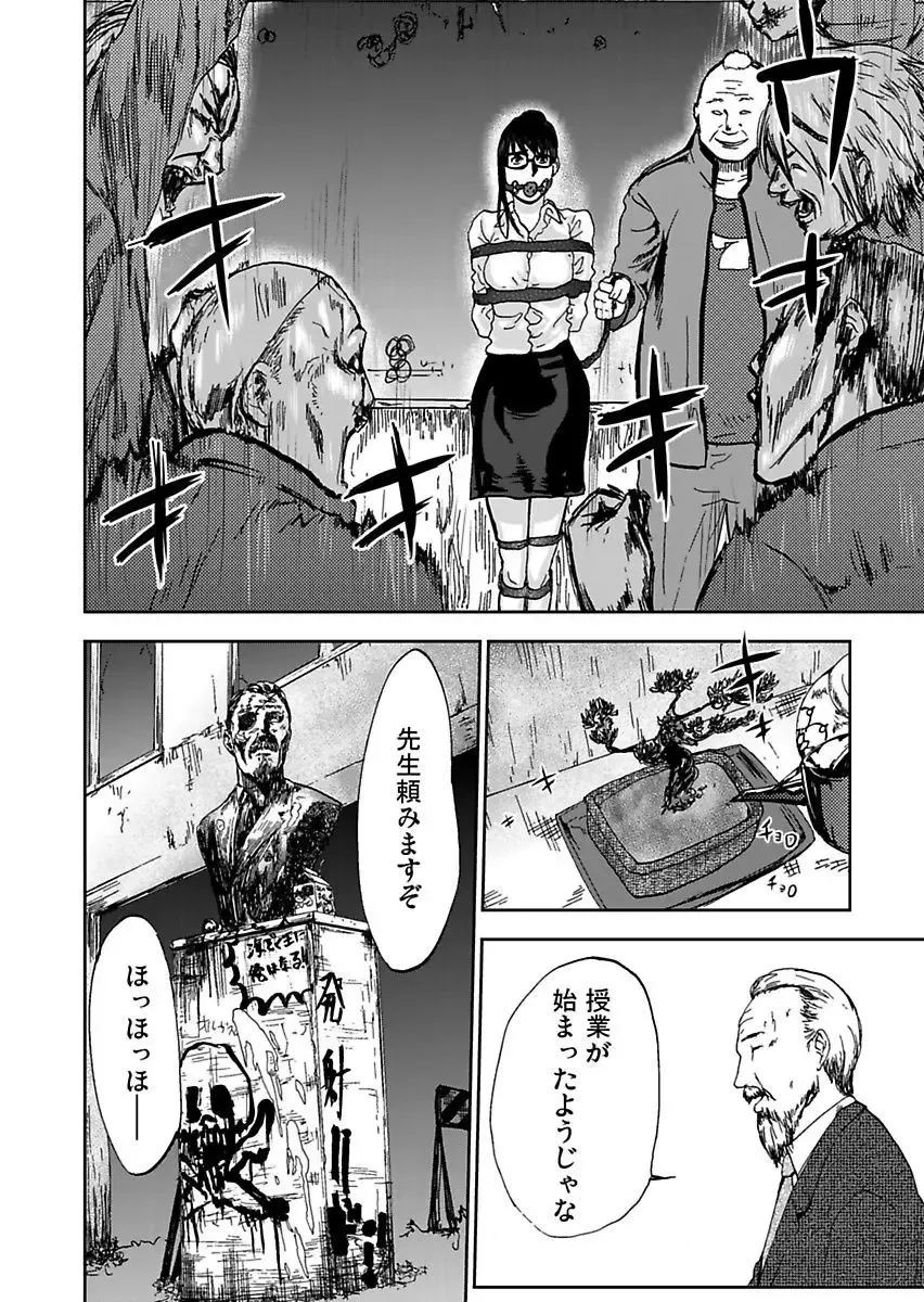 [Pink Taro] Takuhai Chijo ~Shibararete Hakobareru Fhentai - Page 126