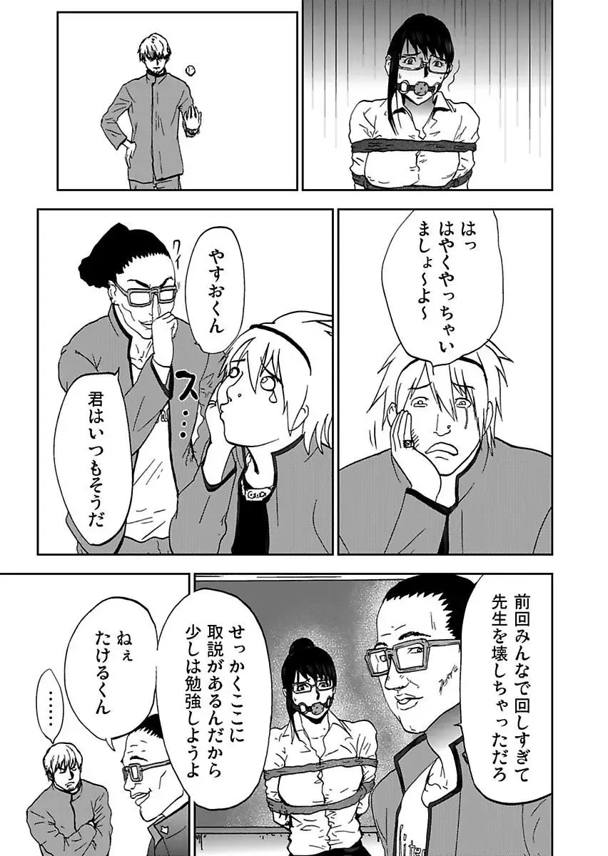 [Pink Taro] Takuhai Chijo ~Shibararete Hakobareru Fhentai - Page 129