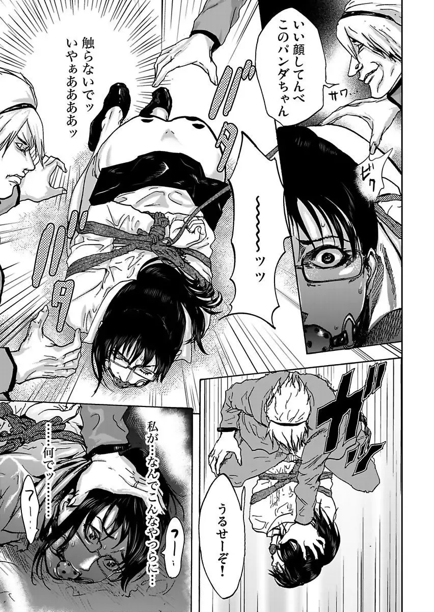 [Pink Taro] Takuhai Chijo ~Shibararete Hakobareru Fhentai - Page 139