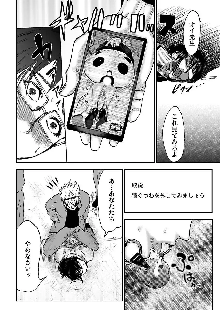 [Pink Taro] Takuhai Chijo ~Shibararete Hakobareru Fhentai - Page 140