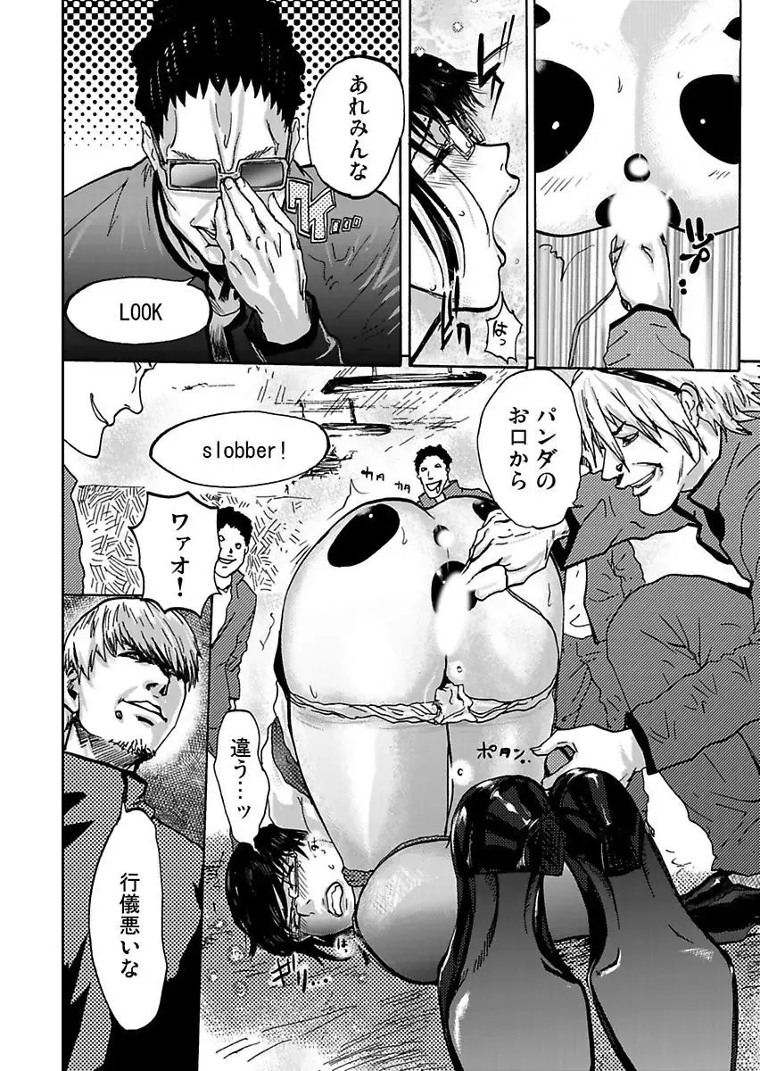 [Pink Taro] Takuhai Chijo ~Shibararete Hakobareru Fhentai - Page 144