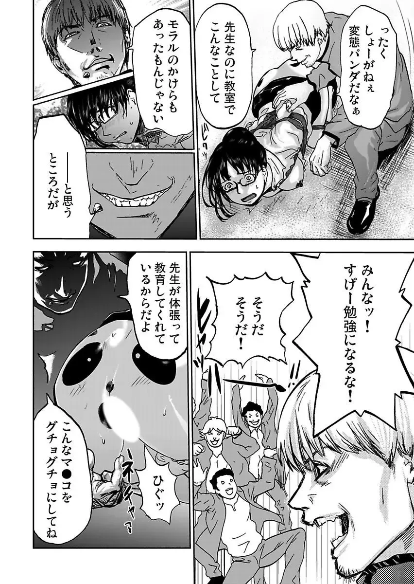 [Pink Taro] Takuhai Chijo ~Shibararete Hakobareru Fhentai - Page 150