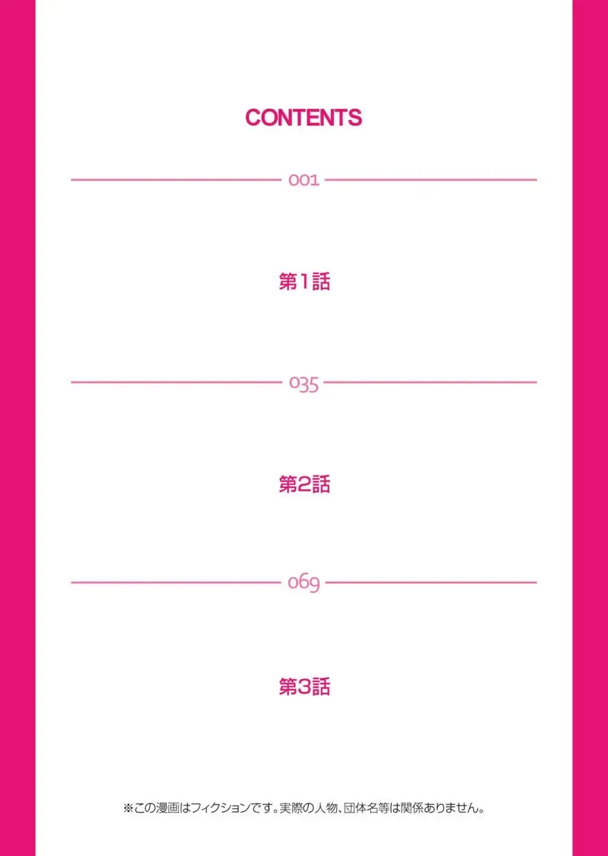 [Pink Taro] Takuhai Chijo ~Shibararete Hakobareru Fhentai - Page 2