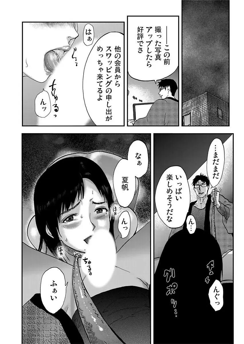 [Pink Taro] Takuhai Chijo ~Shibararete Hakobareru Fhentai - Page 34