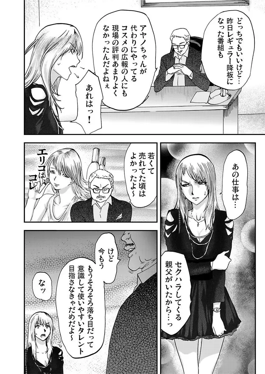 [Pink Taro] Takuhai Chijo ~Shibararete Hakobareru Fhentai - Page 44