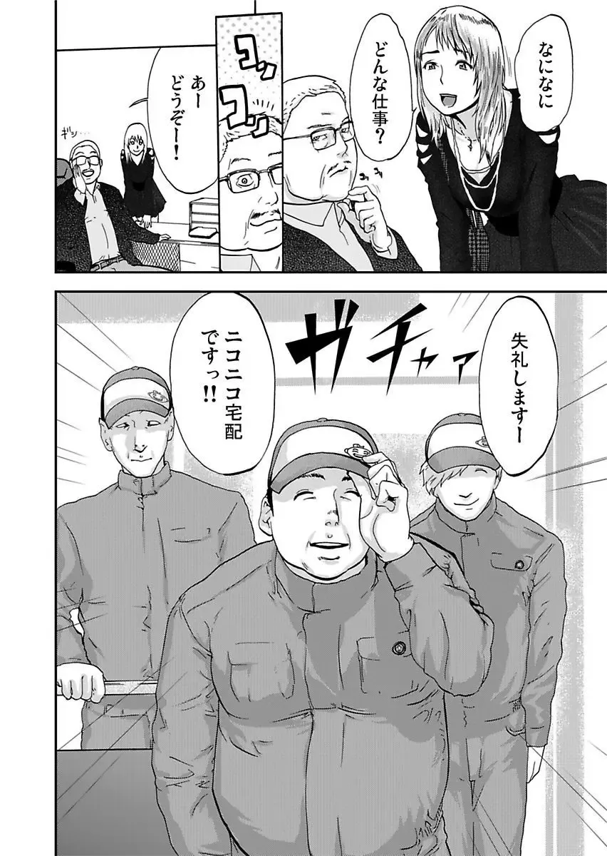 [Pink Taro] Takuhai Chijo ~Shibararete Hakobareru Fhentai - Page 52