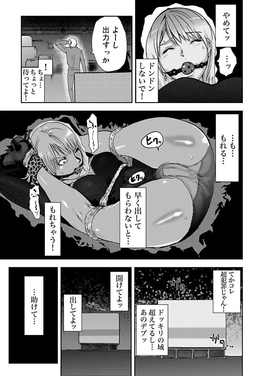 [Pink Taro] Takuhai Chijo ~Shibararete Hakobareru Fhentai - Page 61