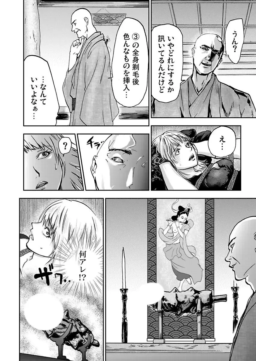 [Pink Taro] Takuhai Chijo ~Shibararete Hakobareru Fhentai - Page 90