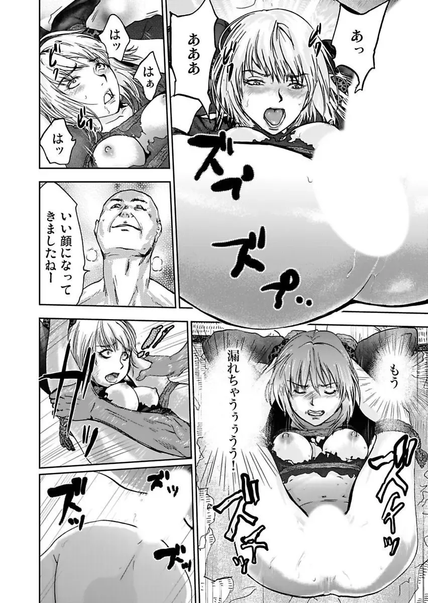 [Pink Taro] Takuhai Chijo ~Shibararete Hakobareru Fhentai - Page 94