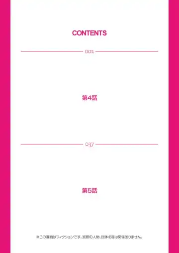 [Pink Taro] Takuhai Chijo ~Shibararete Hakobareru Fhentai - Page 100