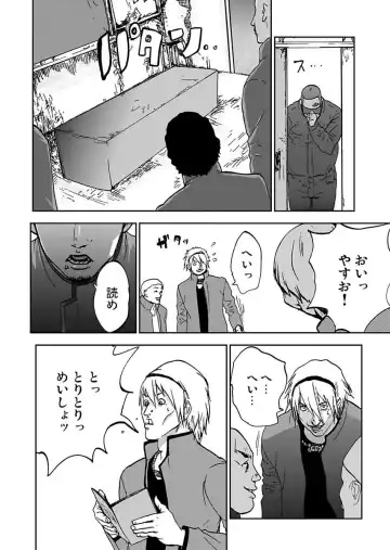 [Pink Taro] Takuhai Chijo ~Shibararete Hakobareru Fhentai - Page 120