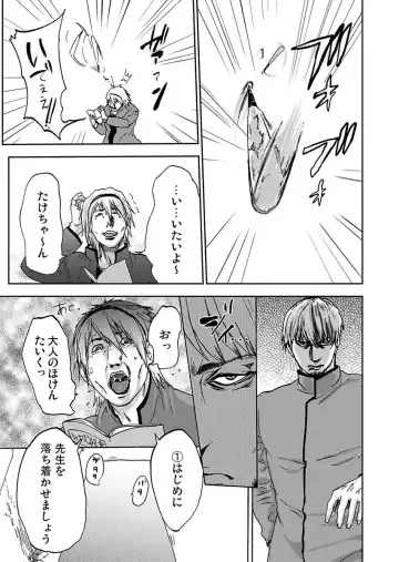 [Pink Taro] Takuhai Chijo ~Shibararete Hakobareru Fhentai - Page 121