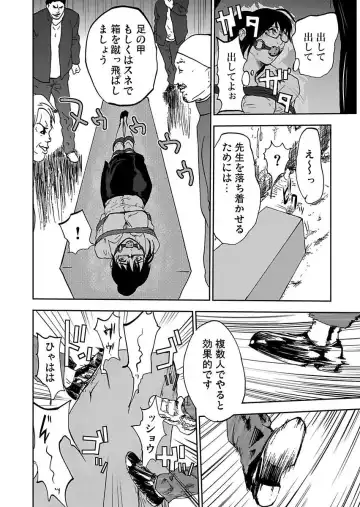 [Pink Taro] Takuhai Chijo ~Shibararete Hakobareru Fhentai - Page 122