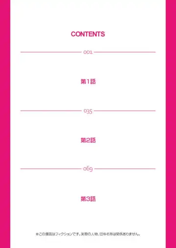 [Pink Taro] Takuhai Chijo ~Shibararete Hakobareru Fhentai - Page 2