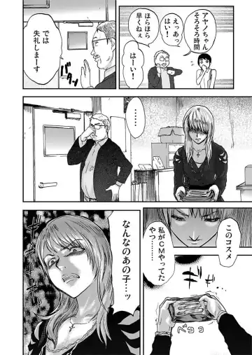 [Pink Taro] Takuhai Chijo ~Shibararete Hakobareru Fhentai - Page 42