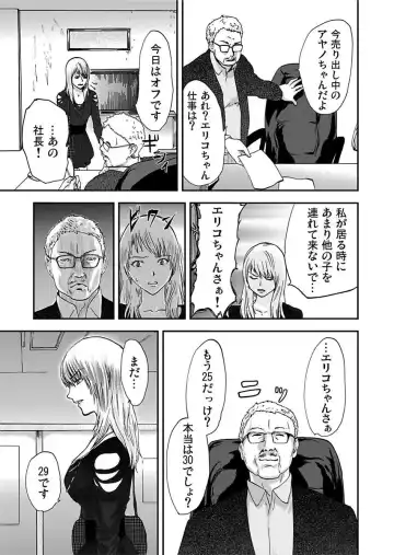 [Pink Taro] Takuhai Chijo ~Shibararete Hakobareru Fhentai - Page 43