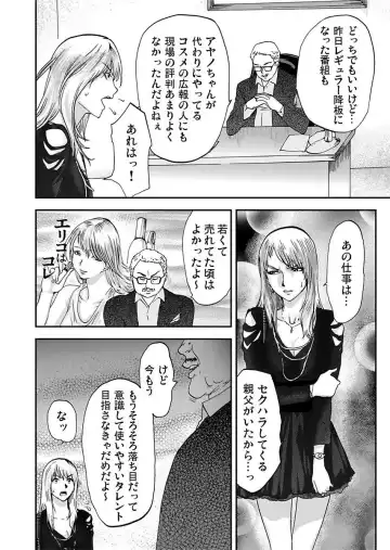 [Pink Taro] Takuhai Chijo ~Shibararete Hakobareru Fhentai - Page 44