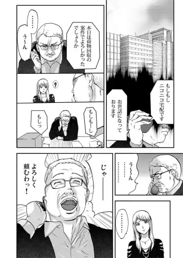 [Pink Taro] Takuhai Chijo ~Shibararete Hakobareru Fhentai - Page 50